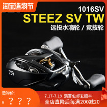 DAIWA STEEZ SV TW1016SV 1012SV XH Long throw Luya water drop wheel Mandarin fish fishing wheel