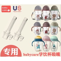 babycare childrens water Cup 210 300 360ml learning drink duck-billed bottle cup lid long suction suction nozzle