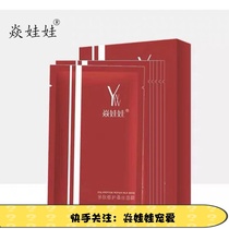 Yan doll blue cold compress mask