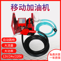 Vehicle refueling machine 12V24V220V diesel gasoline large flow pump refueling machine reel refueling equipment