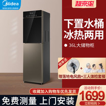 Midea water dispenser Household bottom bucket vertical hot and cold instant heating multi-function fully automatic smart home appliances 1316