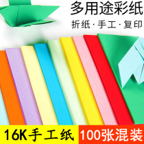 100 100 sheets 10 color mixed load 16K color handmade fold paper 16K handmade soft thin folded paper color airplane folding paper rectangular paper airplane handmade paper art class handmade material student color paper