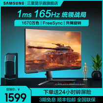 Samsung Display 32 HD Eye Protection 165Hz Sports Gaming Screen 1MS Lift Rotation S32AG320NC