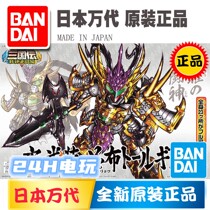 Bandai Q version SD Gundam BB three kingdoms martial arts fierce fighting compilation Xuanwu Lvbu 357 spot