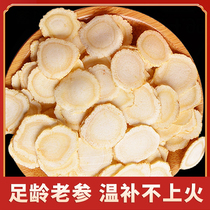 Changbai Mountain Western Ginseng Tablets Large 250g Ginseng Ginseng Tea Sliced Dangshen Tea Slices Non-500g Special Grade