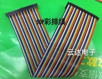 50Pin color row line Rainbow flat cable 2 54 pitch test line Dupont cable