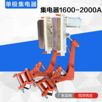 1600A unipolar collector crane single-stage receiver 2000A crane sliding contact wire collector