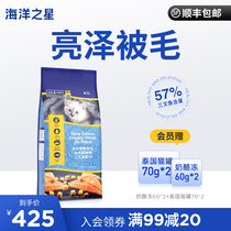 Ocean Star Salmon Rice 6kg Nutritional Fertilization Gate Caregiving Gastrointestinal Blue Cat Brown Short Price