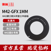 The Leena brand switching ring is suitable for the focusing cylinder 1MM re-exports ring M42 to GFX Fuji painting the camera