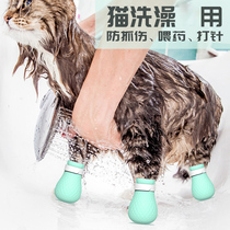 Net Red Cat Bath foot cover anti-scratch cat claw cover protective cover anti-scratch device washing cat pet nail cover supplies