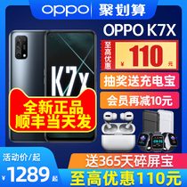 (To Gao Li minus 110)OPPO K7x oppok7x mobile phone oppo new k7x oppo mobile phone official flagship store oppo mobile phone k7x 0p