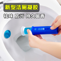 Toilet deodorant toilet toilet toilet toilet cleaner toilet deodorant decontamination decontamination