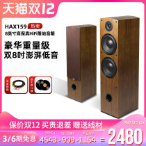 Hash 159 fever-level landing double 8 inch hifi speaker overweight bass high security passive household sound pair