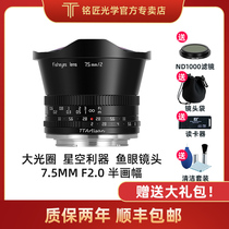 Mentor Optical 7 5mm f2 0 Fish Eye Lens for Fuji XT3 Canon R7 Song Nikon Z Sony