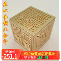 Dharma prints old prince nine days old woman Wen Changjun copper seal six-sided seal craft customization