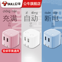 Bull Flagship Store Automatic Overcharge USB Phone Charger Apple Full Disconnect Smart Small Socket Plug