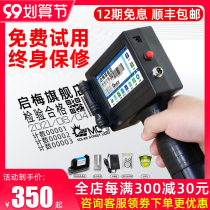 Qimei QM-800 intelligent handheld inkjet printer small automatic production date code digital flow number laser large character online typewriter barcode QR code price tag machine