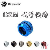 Bitspower 12mm Hard Tube Quick Screw application Waterway through acrylic tube outer diameter 12MM