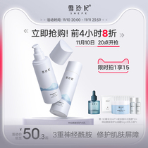 Xueling Fei is comfortable with water and milk suits nuns skin care products cosmetics and water protection