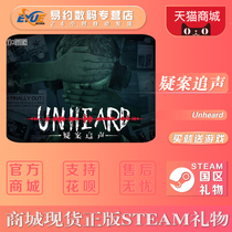 PC genuine steam game suspect chase Unheard National district gift