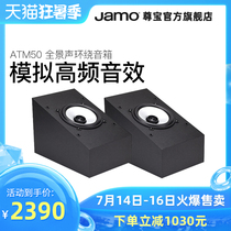 Jamo ATM50 ATMOS Reflective Surround Speaker Sound