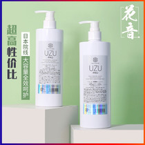 Japanese cinema line uzupro milk uzu lotion 500ml water moisturizing and anti-aging thin lines