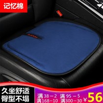 Car cushion single butt pad breathable memory increased Four Seasons universal single-piece non-backrest seat cushion warm in winter