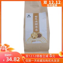 Qingzongtang chrysanthemum cassia seed tea burdock root chrysanthemum wolfberry cassia seed tea honeysuckle osmanthus tea combination