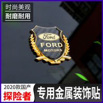 20 Ford Explorer Metal Side Label Special Domestic Explorer - Body Mark to modify stereo