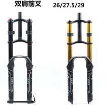 Mountain bike with double shoulder front fork 26 27 5 29 inch pneumatic oil spring front fork damping device speed drop
