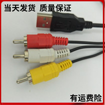 AV audio cable one point three usb to three lotus 3 5 to rca head speaker sound cable conversion cable