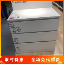 Domestic IKEA Malm three bucket drawer cabinet bedroom locker storage cabinet home Shanghai IKEA