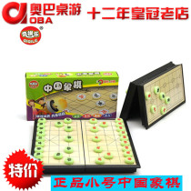 Qi chess music trumpet Chinese chess folding board magnetic magnetic chess piece puzzle enlightenment thinking game