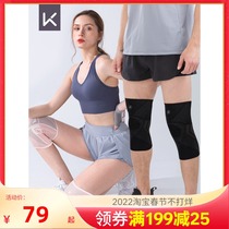 Keep sports knee pads women running women's joint basketball meniscus protective cover men's knee professional thin summer