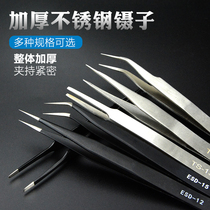 Stainless steel tweezers anti-static clamping repair tool long handle clip Round pointed elbow small tweezers series set