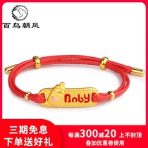 黄金宝宝手链足金999奶瓶金牌纯金手镯儿童婴儿黄金手链宝宝金饰