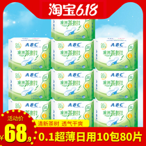 ABC sanitary napkin womens Australian tea Tree essence daily cotton soft 0 1 Light transparent thin 8 pieces 240mm whole box batch N83
