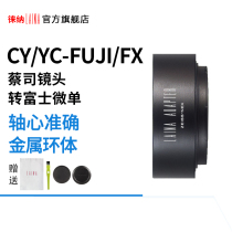 Laiana Export ZEISS ZEISS YASHICA Iasika CY to Fuji XF FX micro single camera adapter ring