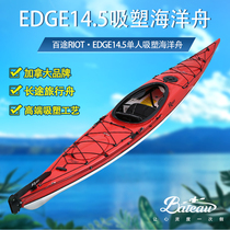 World famous kayak Canada hundred way Riot EDGE14 5 long-distance ocean boat (high-end blister boat)