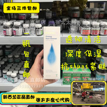 New Zealand FerNZ active bee venom amino acid firmer 140ml