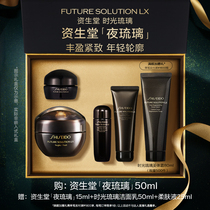 ( Member Thanksgiving Day) Shiseido Night Glazed Anti-Aged Cream Evening Cream Bountiful and Full Tight Moisturizing Skin Care Products