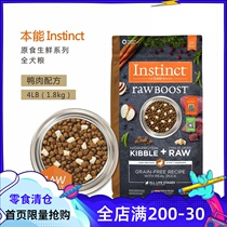 Instinct Fresh Instinct Baili dog food Fresh freeze-dried series Duck whole breed formula to reduce fire and remove tears