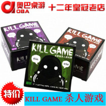 Kill Game Killer Gaming Table Tours Q Prints Wolves Sky Black Please Shut Eyes Obba Table Games Table Tours