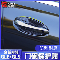 20-22 Mercedes-Benz GLE350 bowls gls450 hand-held anti-scratching coupe car door bowl stickers