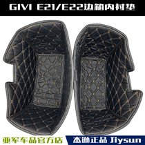 Italy GIVI side box E21 E22 side box inner liner liner screwdriver ticket nominal layer light to light