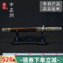Chiang Kai-shek Longquan Chens Sword Huangpu Army Principal Chiang Kai-shek Gift Flower Pattern Steel Integrated Short Sword Unopened Blade