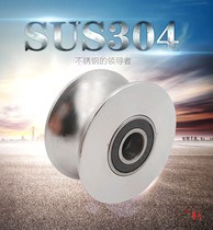 304 stainless steel fixed pulley with bearing U-shaped V-shaped square tube rail wheel sliding door lifting ring heavy-duty single wheel parts
