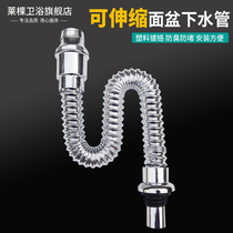 Washbasin water pipe basin table washbasin sink connection telescopic pipe deodorant plug drainage hose accessories