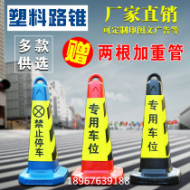 Reflective warning square cone prohibited parking space pile isolation Pier traffic cone roadblock cone cone bucket ice cream bucket facilities