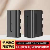 NP-F550 F970 lithium battery F type lithium battery charger EF type LED tonic light lamp power adapter